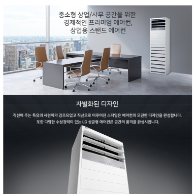 엘지;삼성;캐리어천정형냉난방기에어컨 이미지