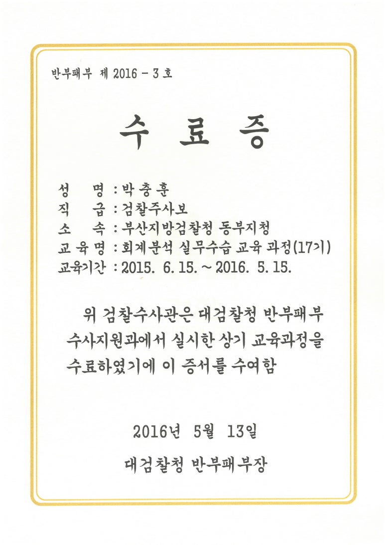 법무사법인유일 이미지