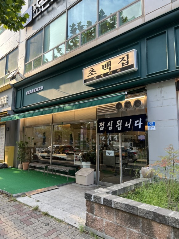 소백밥집 이미지