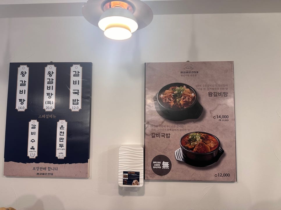 왕갈비온천탕 이미지