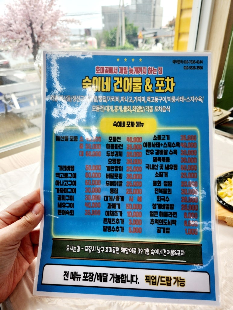 숙이네건어물 이미지