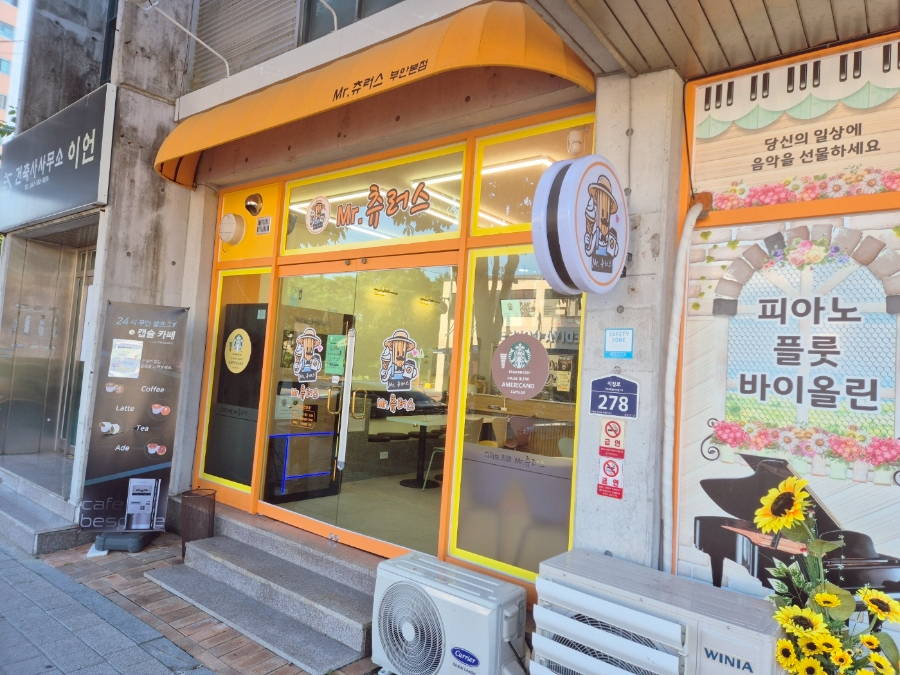 미스터 츄러스 이미지