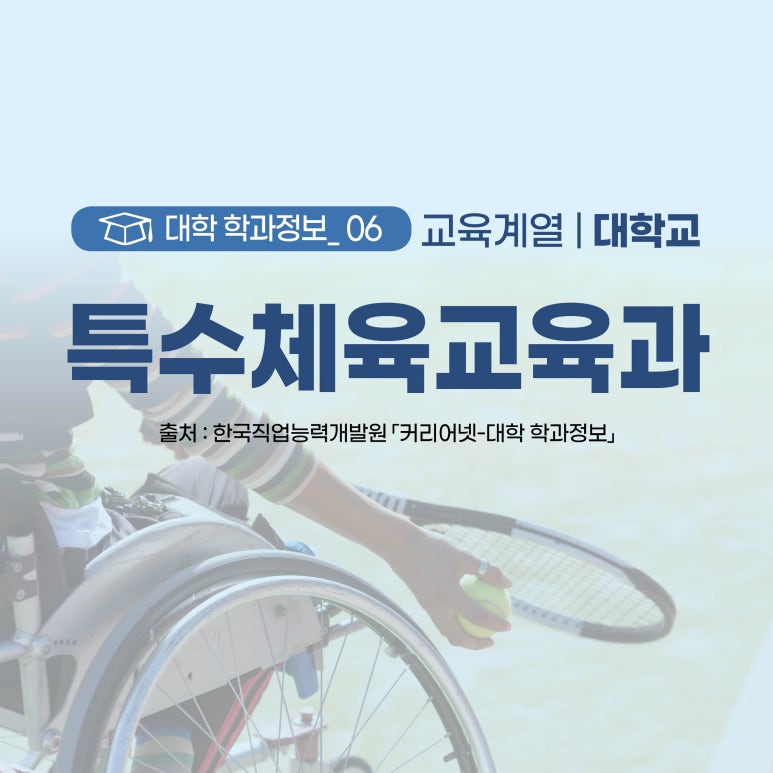 한국체육교육개발원 이미지