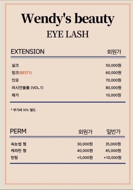 웬디스 네일 앤 왁싱 공덕점 이미지