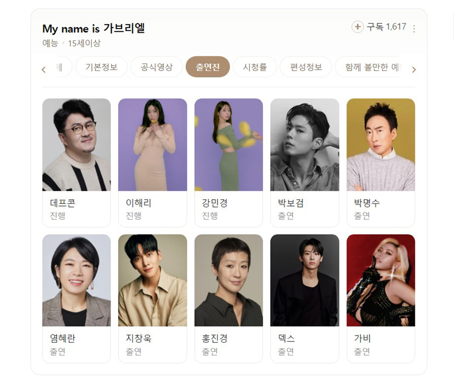 (주)마이네임이즈 이미지