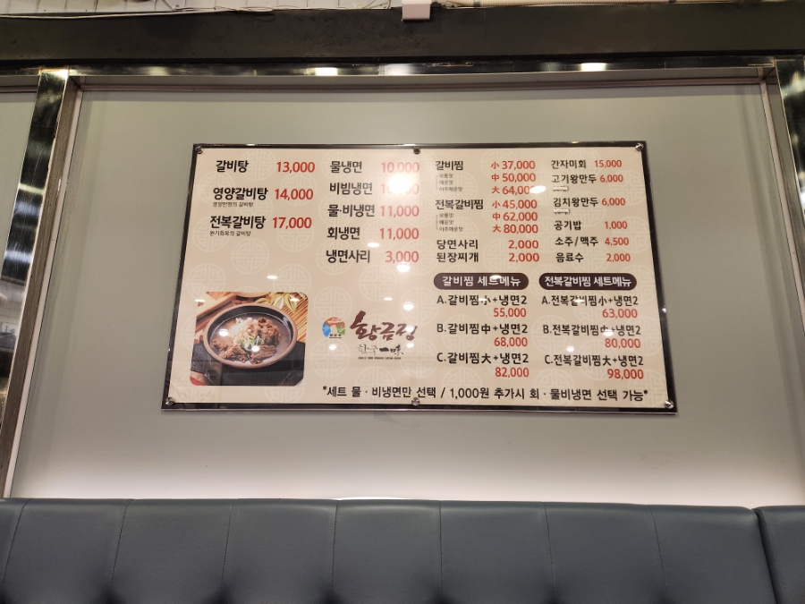 황금정함흥냉면 이미지