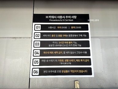 센스카워시 이미지