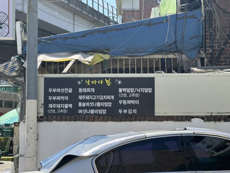 날마다 봄 이미지