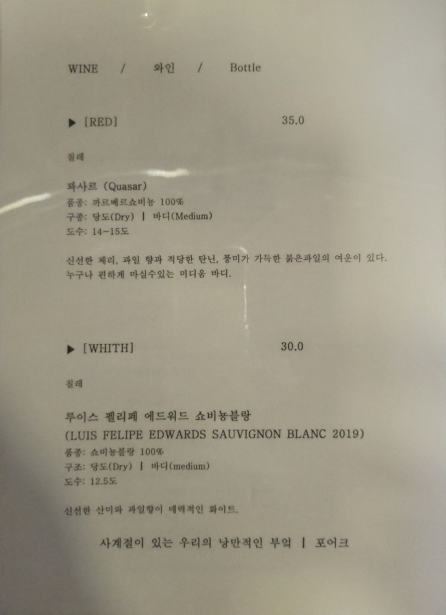 포어크 이미지