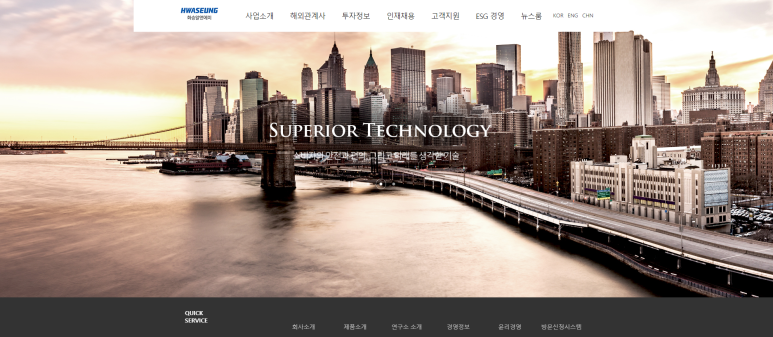 화승상회 이미지