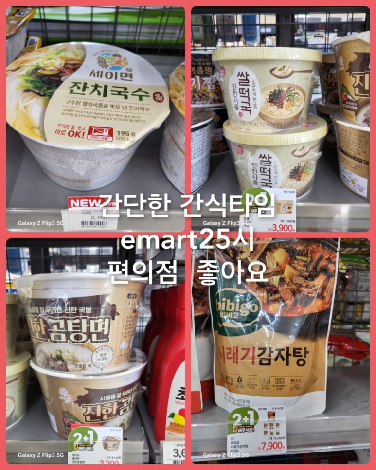 e마트24 이미지