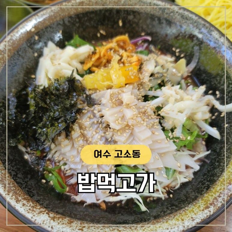 밥먹고가 이미지