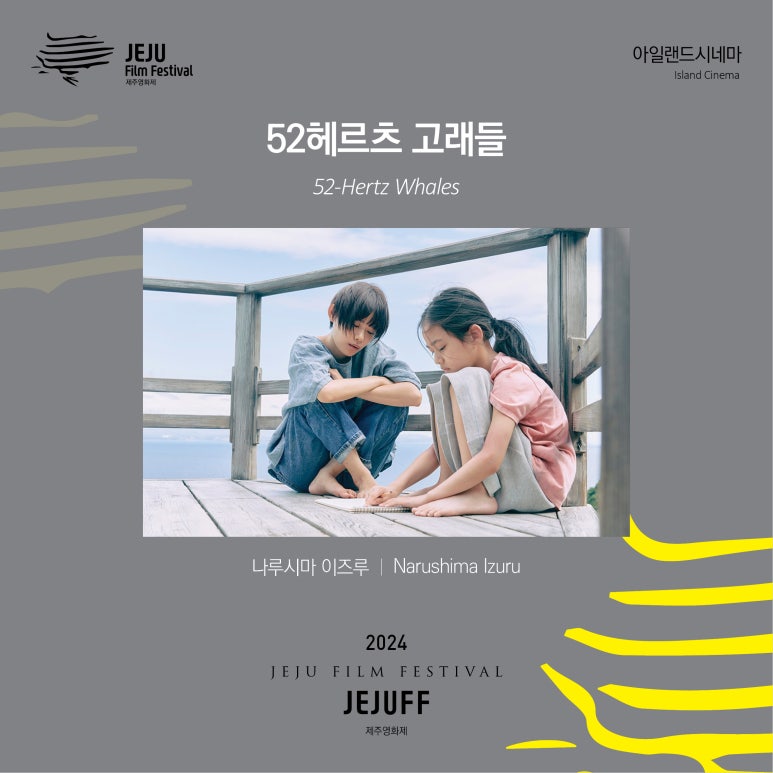 롯데시네마 제주연동 2관 이미지