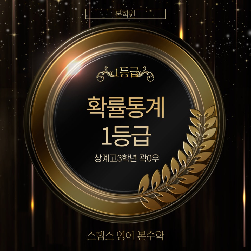 스텝스학원 이미지
