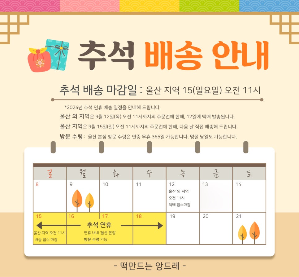 떡만드는앙드레 이미지