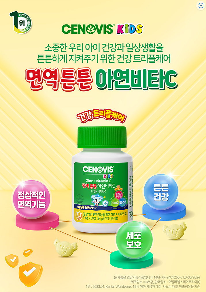튼튼키즈 이미지