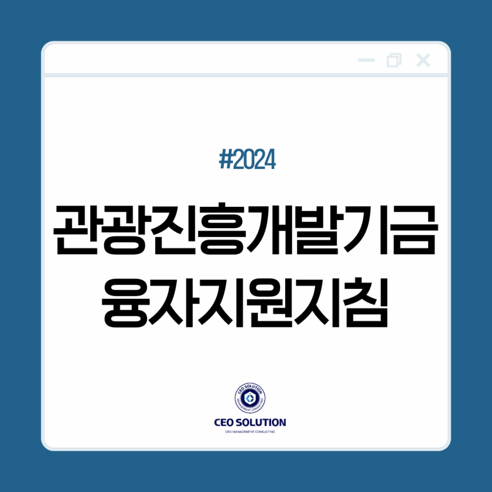 씨이오솔루션 이미지