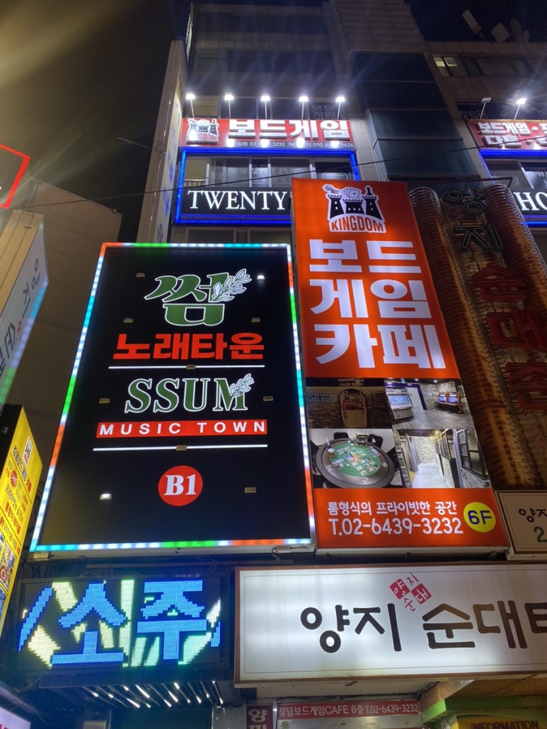 썸노래주점 이미지