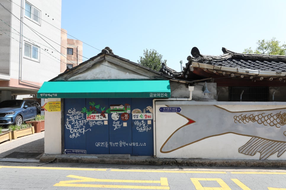 정원여인숙 이미지