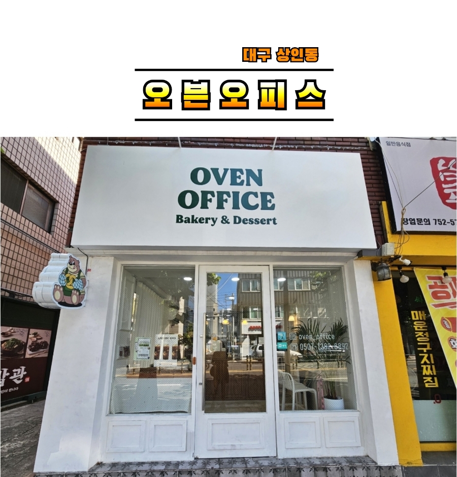 오븐오피스 이미지