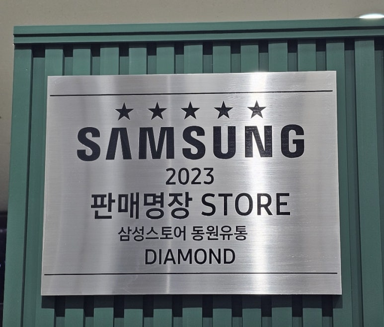 삼성제일유통 이미지