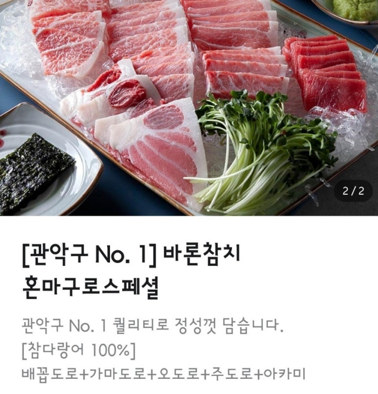 바론참치 사진 8