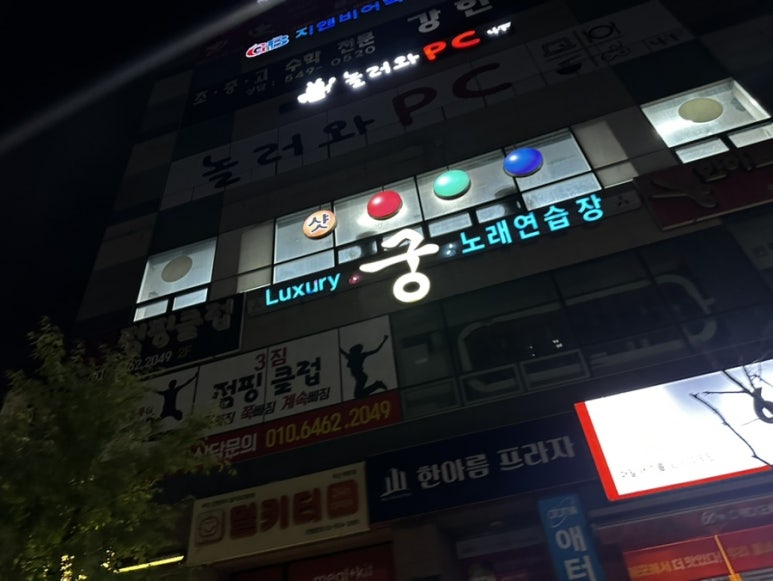 놀러와PC방 이미지