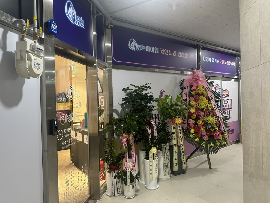 엠노래연습장 이미지
