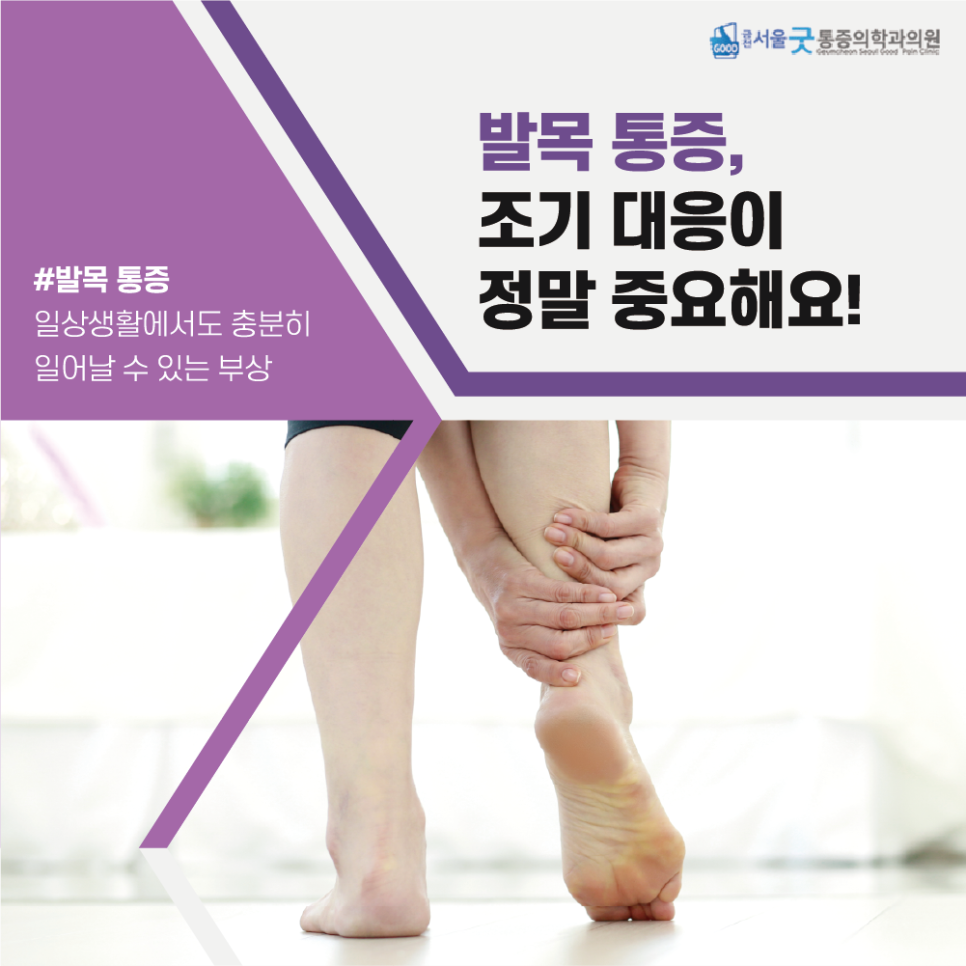 금천서울굿마취통증의학과의원 이미지