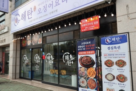 구미수산물 이미지