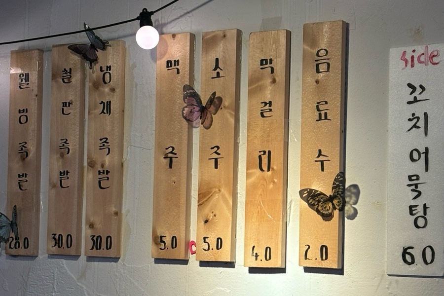 족팔계 이미지