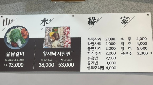 산수연가 이미지