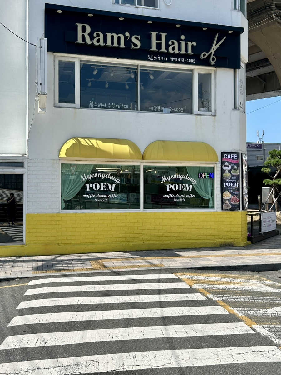 명동포엠부산 이미지