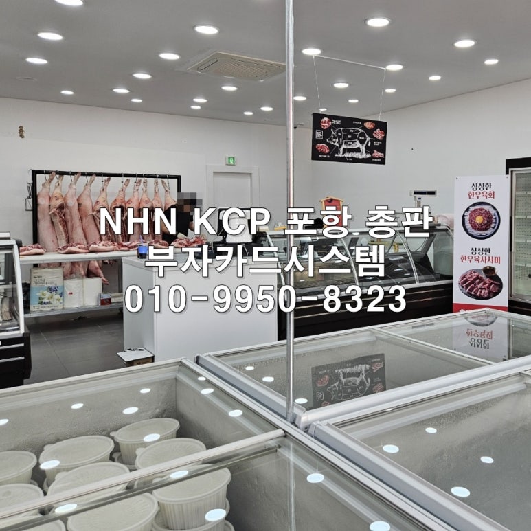 일등축산물도소매센터 이미지