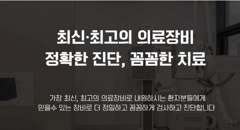 하늘내과의원 이미지