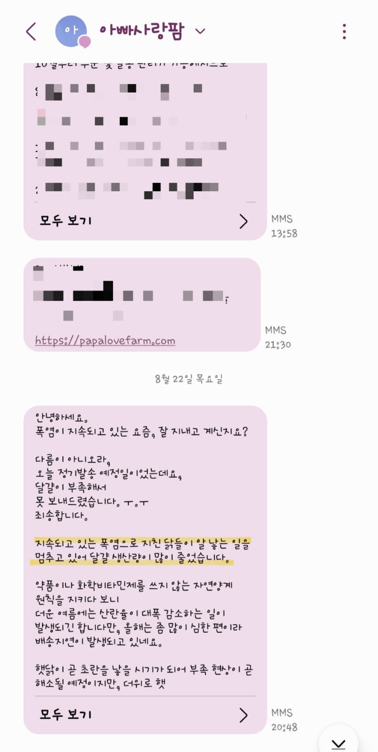 아빠사랑팜체험 이미지