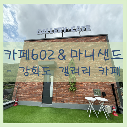 갤러리마니 이미지