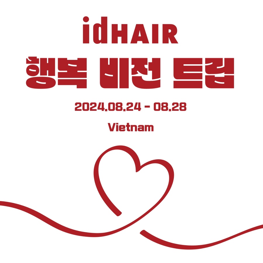 비전헤어 이미지