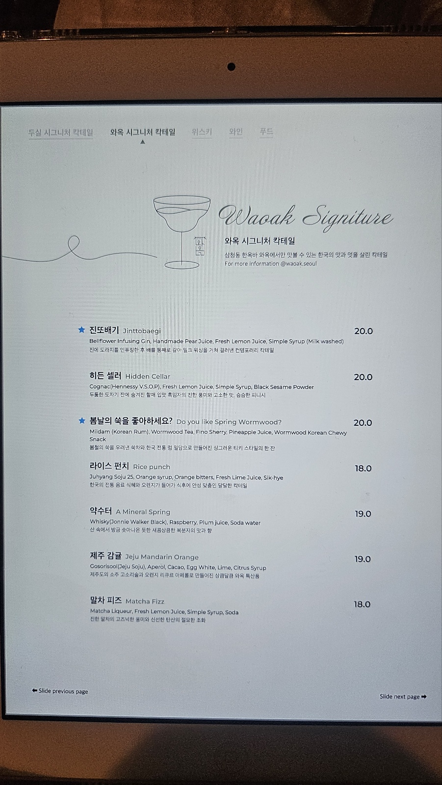 삼청동 와옥 이미지