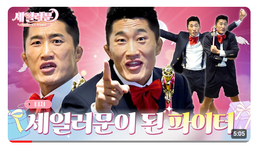 점핑몬스터 구의점 이미지