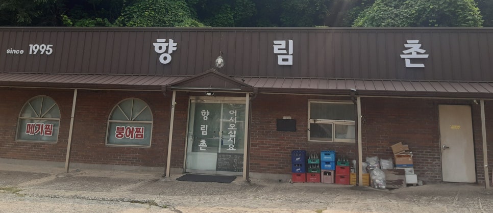 향림촌 이미지