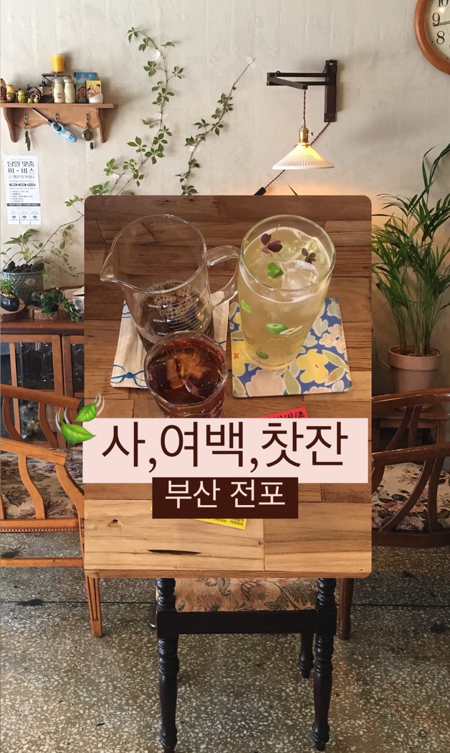 사, 여백, 찻잔 이미지