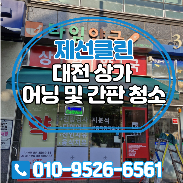 제선클린 이미지