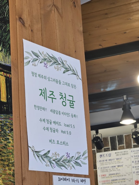 버즈 로스터스 이미지
