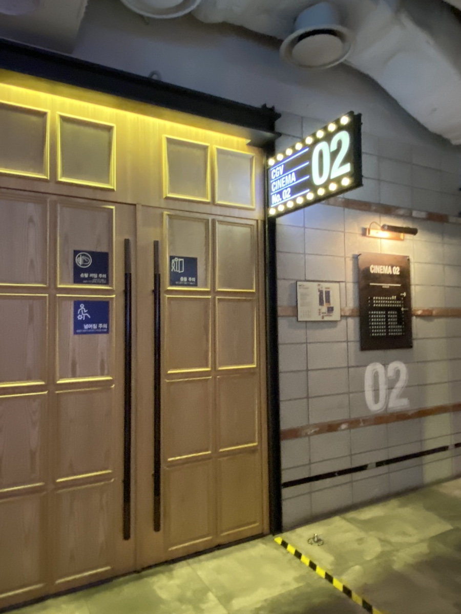 CGV소풍 11관 이미지