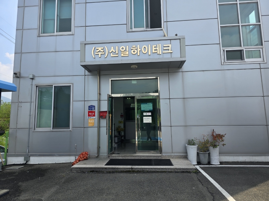 윤기산업 이미지