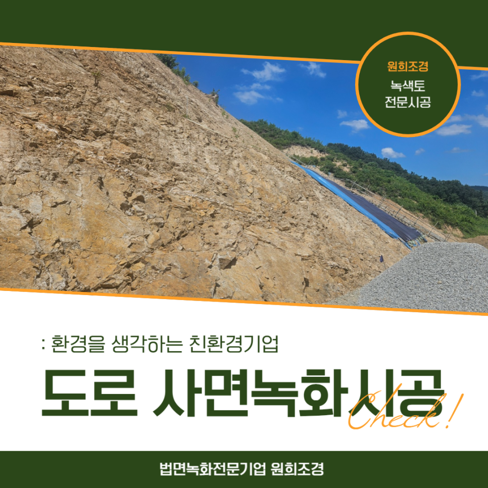 원희조경 이미지
