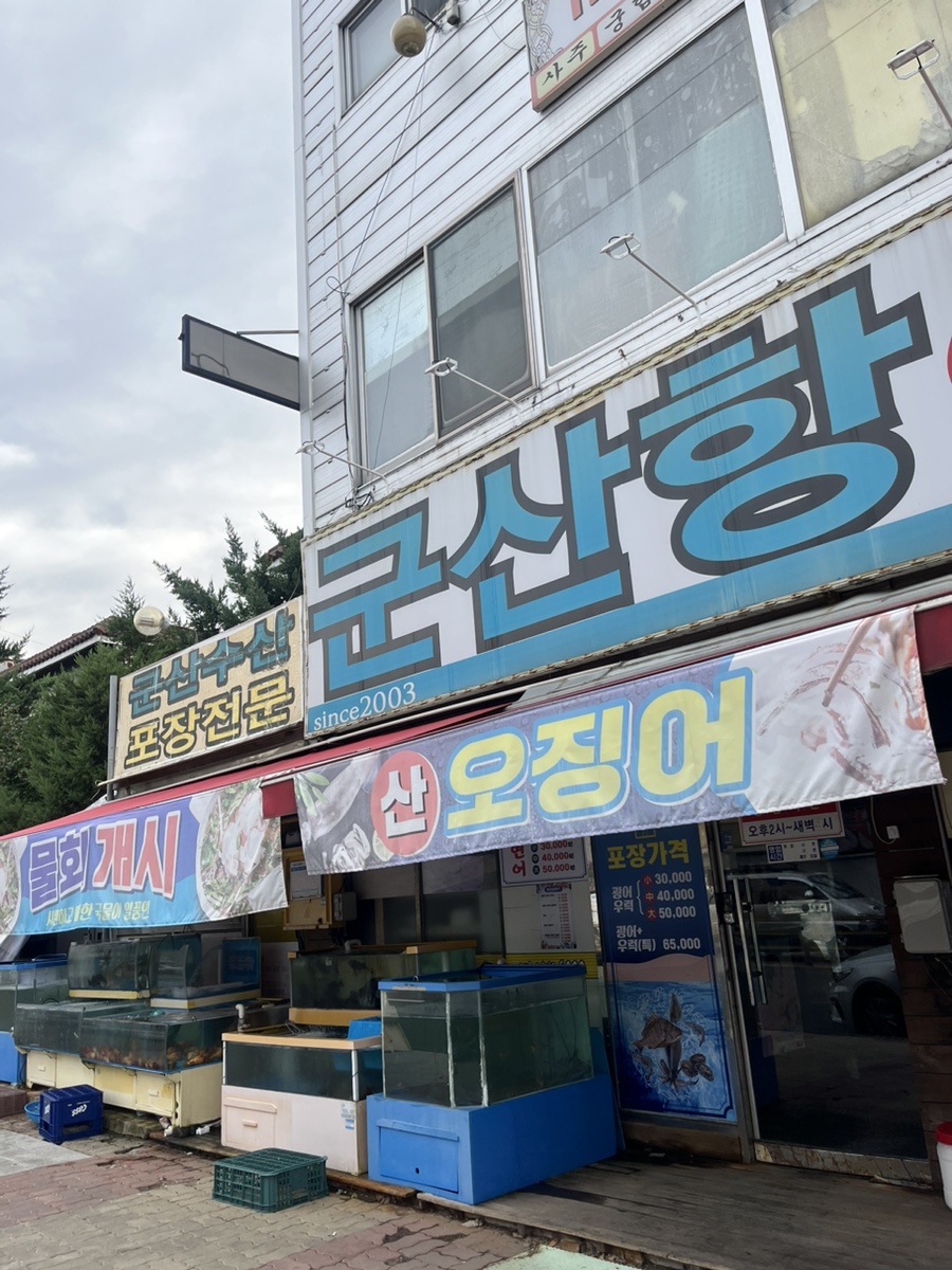 군산항회센타 이미지