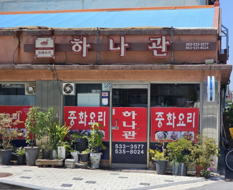 하나관 이미지