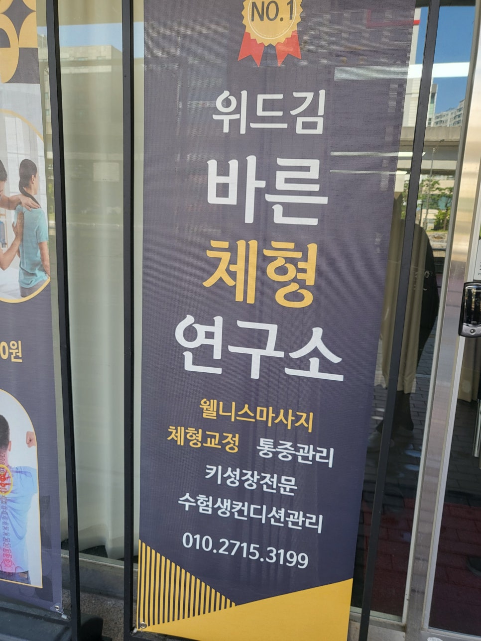 위드김밸런스센터 이미지